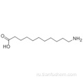 11-аминоундекановая кислота CAS 2432-99-7